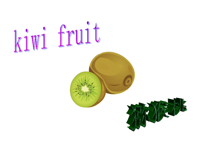 Unit 6 It's a grapefruit Lesson 34 课件（23张PPT）