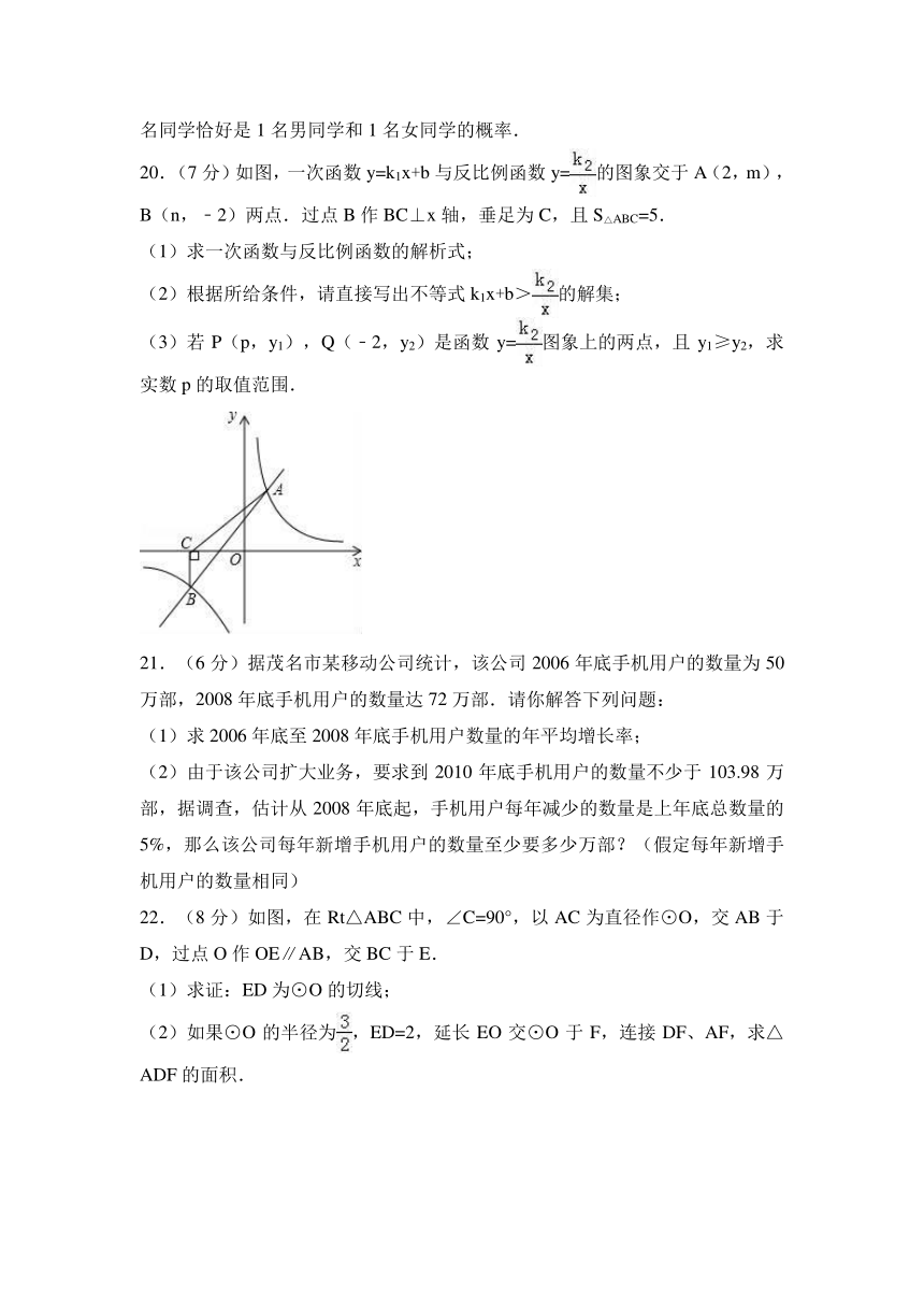 襄阳市保康县2018年中考数学模拟试卷（4月份）含答案解析