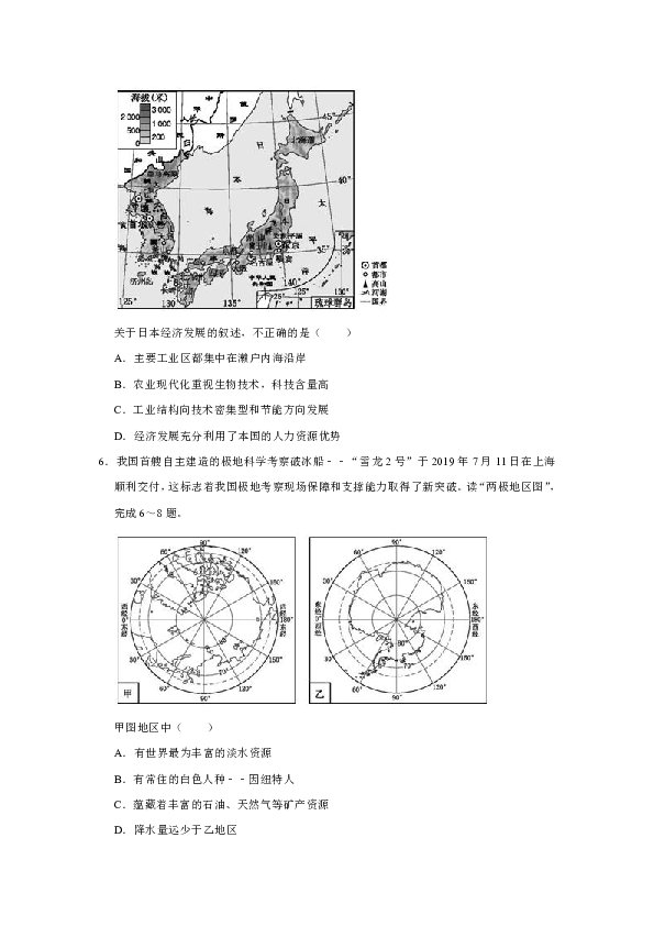 2020年江西省中考地理模拟试卷（3）(有答案与解析)