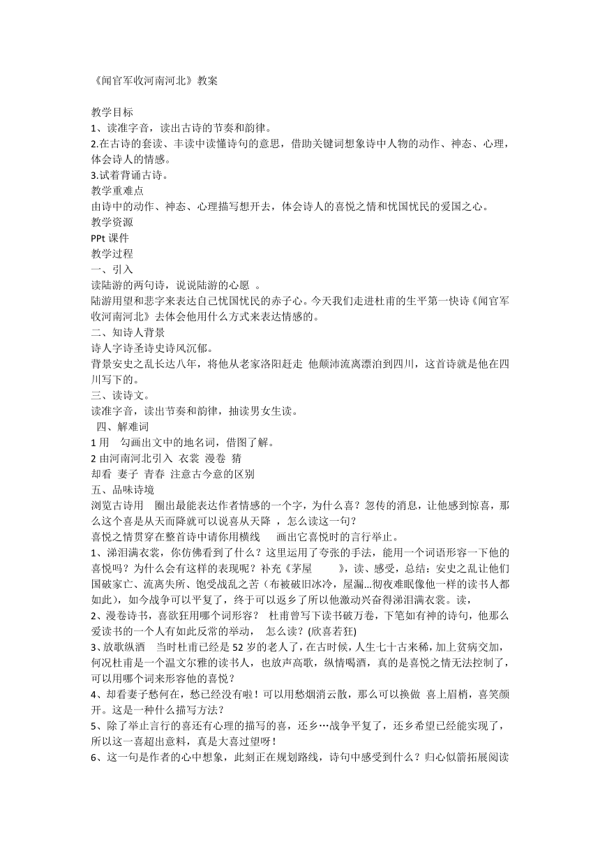 课件预览