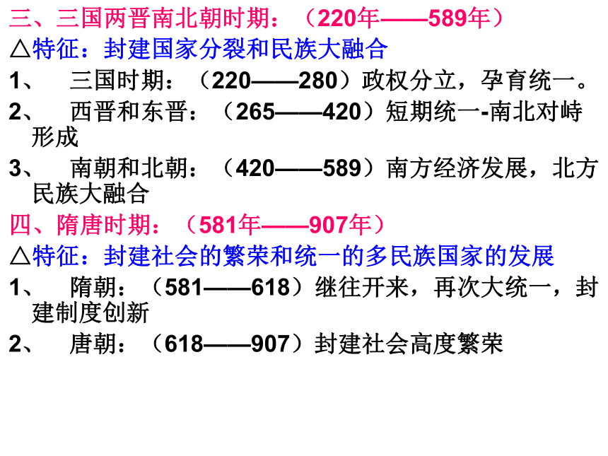 八上历史与社会期末总复习大全 课件