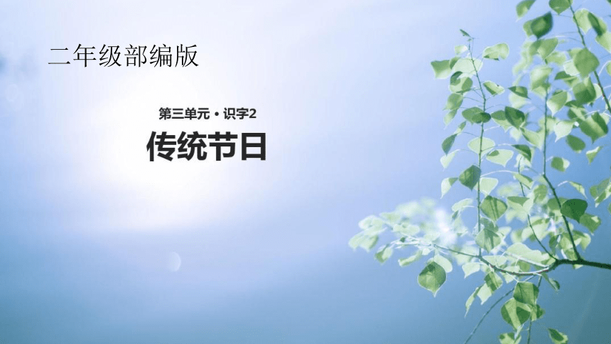 课件预览