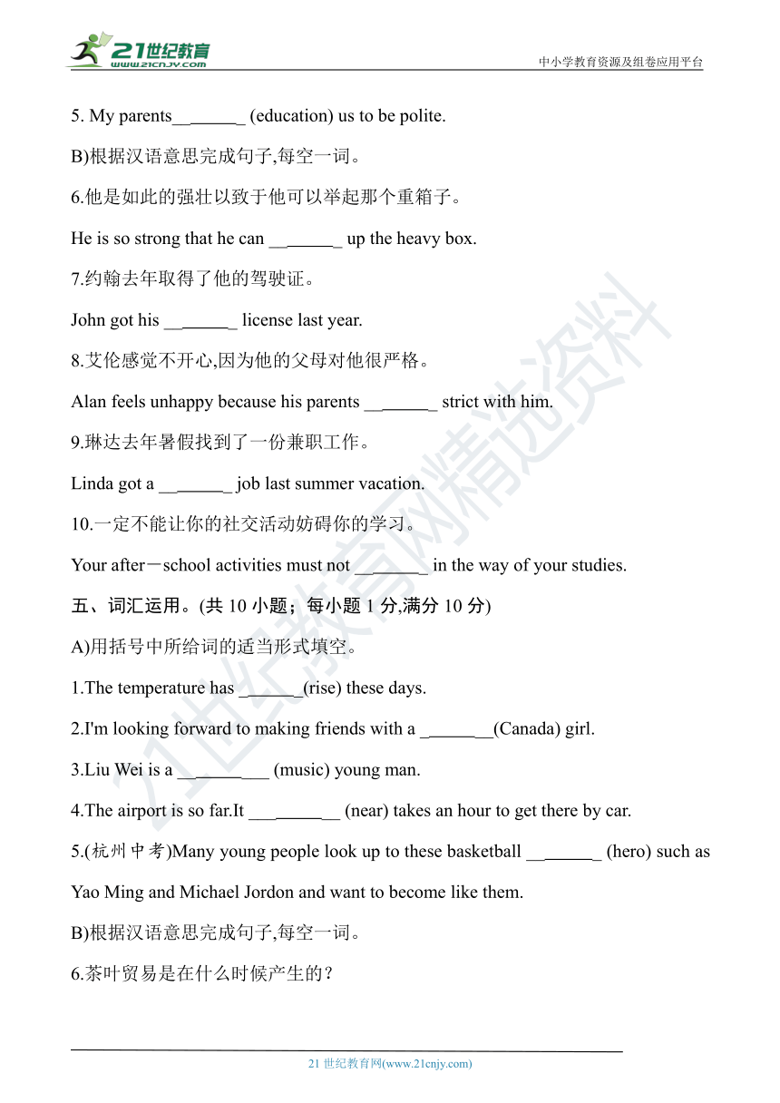 人教新目标版九年级英语上册 期末冲刺——词汇运用突破卷（二）【含答案】