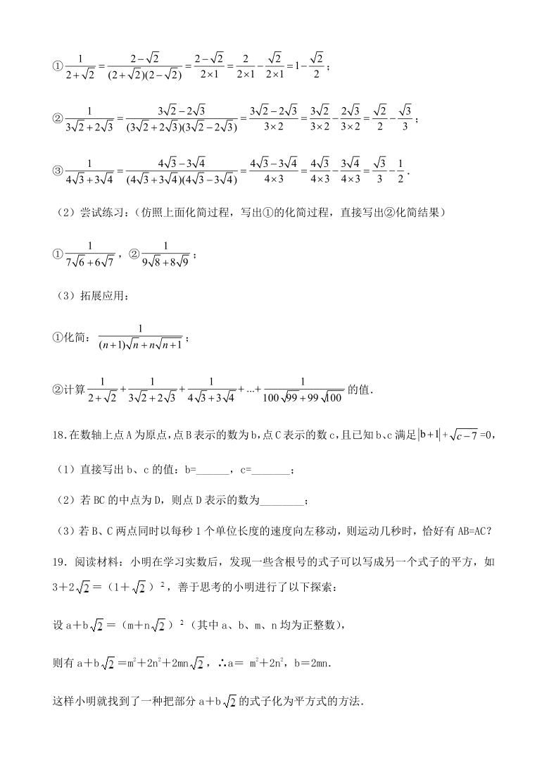 人教版八年级数学下册第十六章《二次根式》 单元同步检测试题(2)（word版含答案）