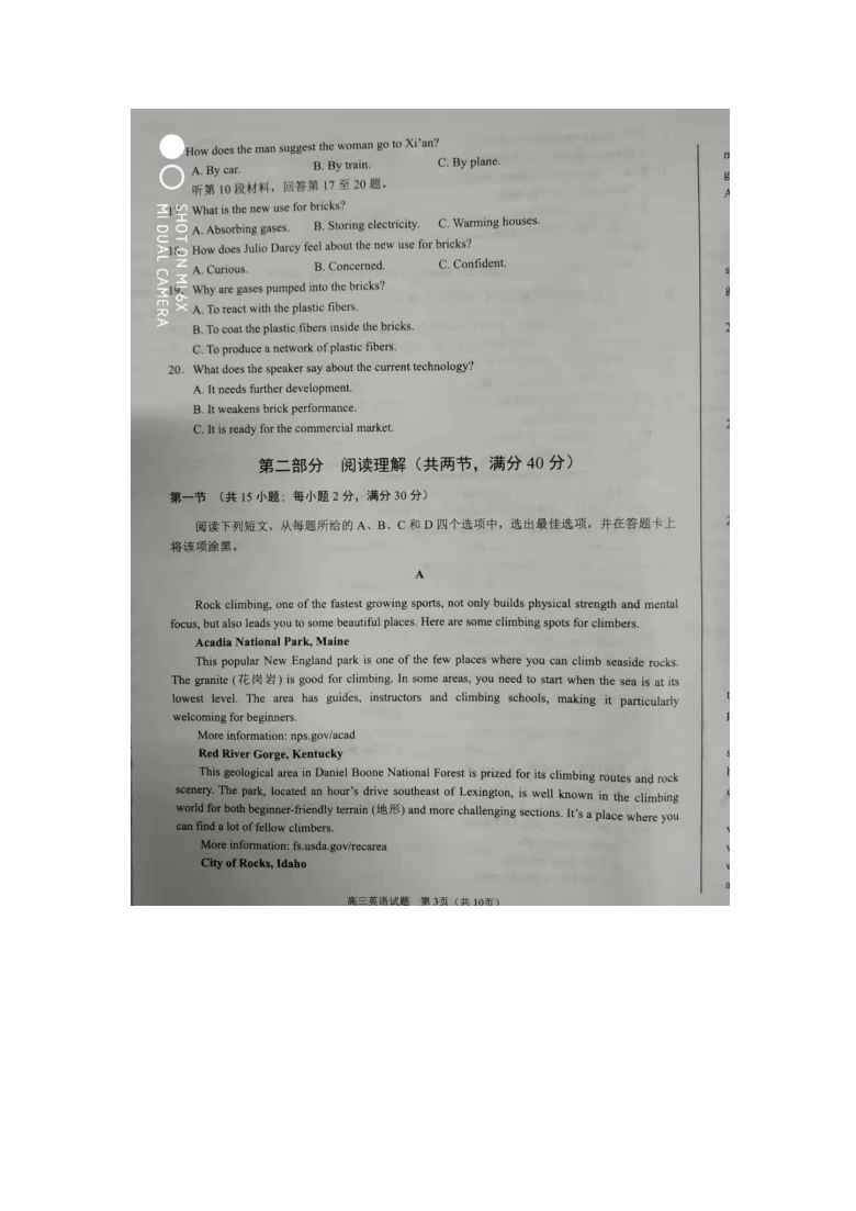 安徽省合肥市2021届 高三 第一次质量检测英语试卷 图片版含答案（无听力音频，无文字材料）