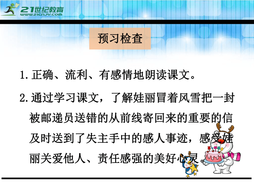 25信箱 课件