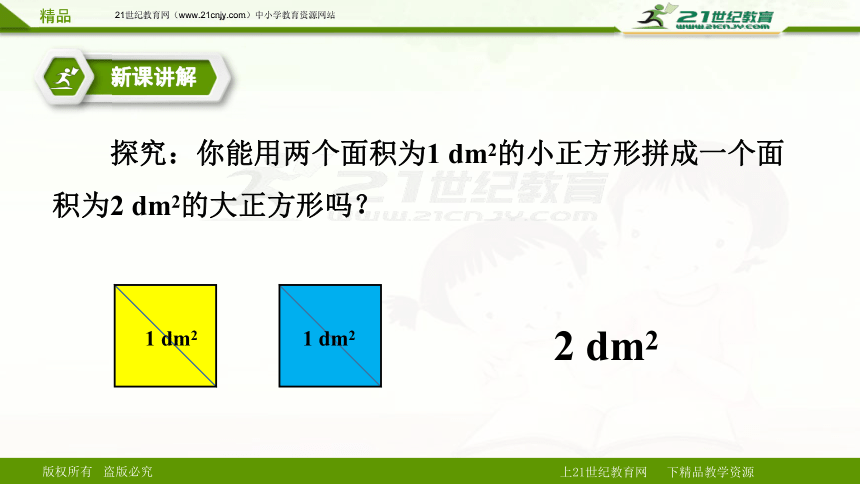 6.1平方根 第二课时（课件）