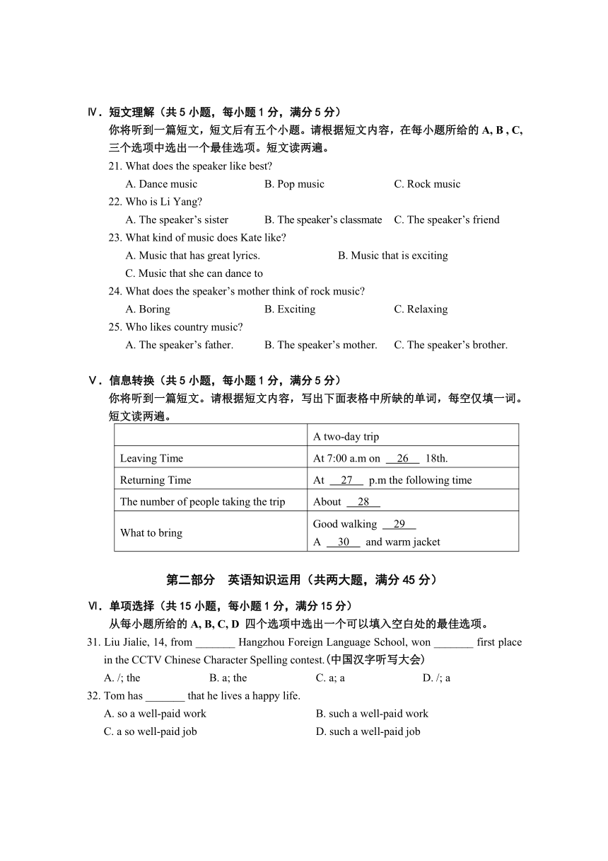 安徽省芜湖市第二十九中学2017届九年级下学期第一次模拟考试英语试题