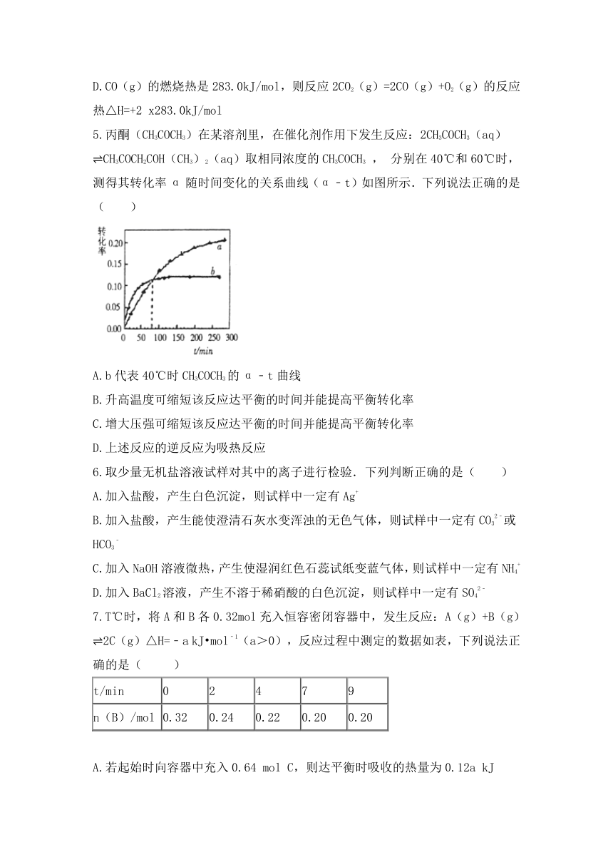 安徽省肥东高级中学2017-2018学年高二下学期第二学段考试化学试题