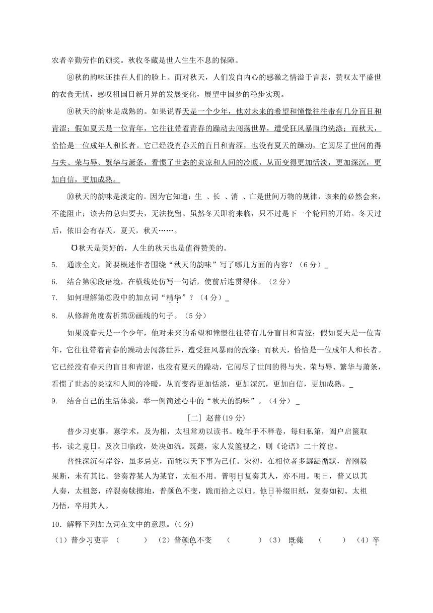 安徽省蚌埠市2016--2017学年七年级语文下学期第一次月考试题