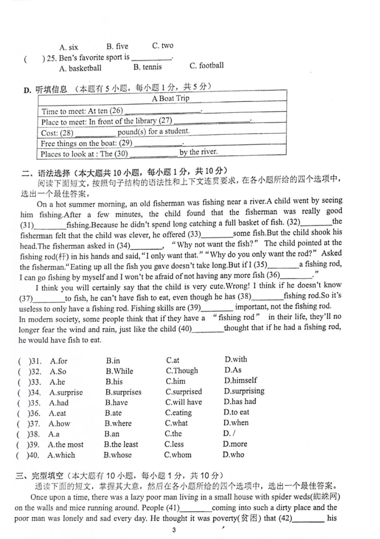 广东省珠海市2020-2021学年第一学期九年级英语期中试题（扫描版，无答案）