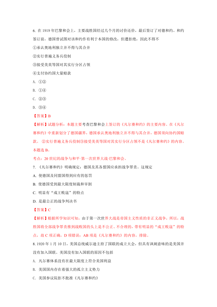 【解析版】天津市静海县第一中学2017-2018学年高二下学期4月学生学业能力调研测试历史试题