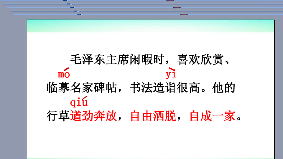 选读课文《到期归还》课件 人教新课标  (共18张PPT)