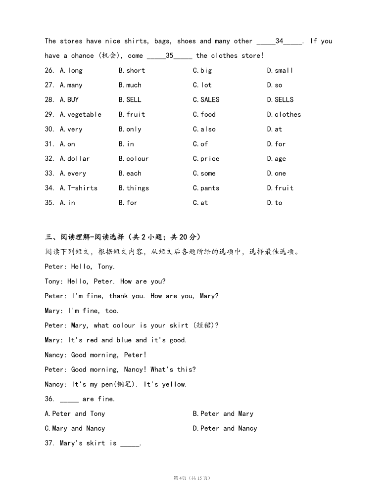 鲁教版八年级英语下册期末测试卷B(word版含答案解析）