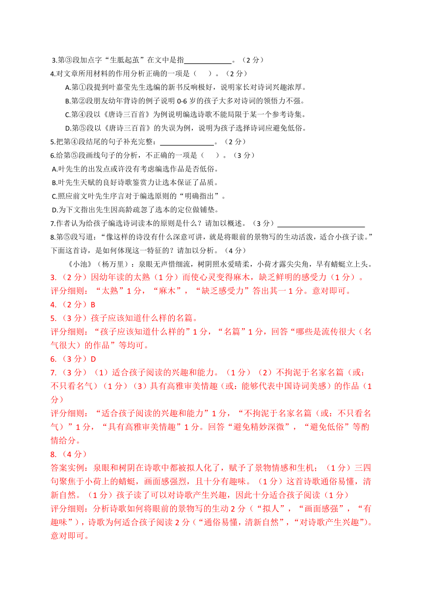 上海市长宁、金山、青浦区2017届高三二模语文试卷（WORD版）