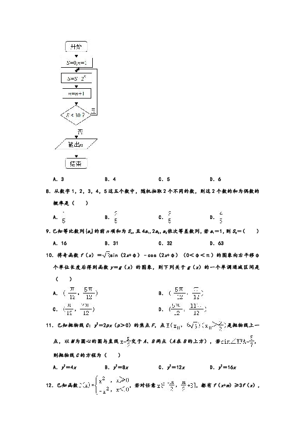 2020学年高考模拟试卷新疆乌鲁木齐市高考数学一诊试卷（理科） Word版含解析