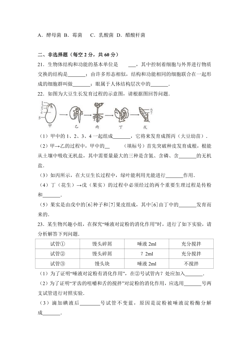 2018年广西省贵港市中考生物二模试卷（含解析）