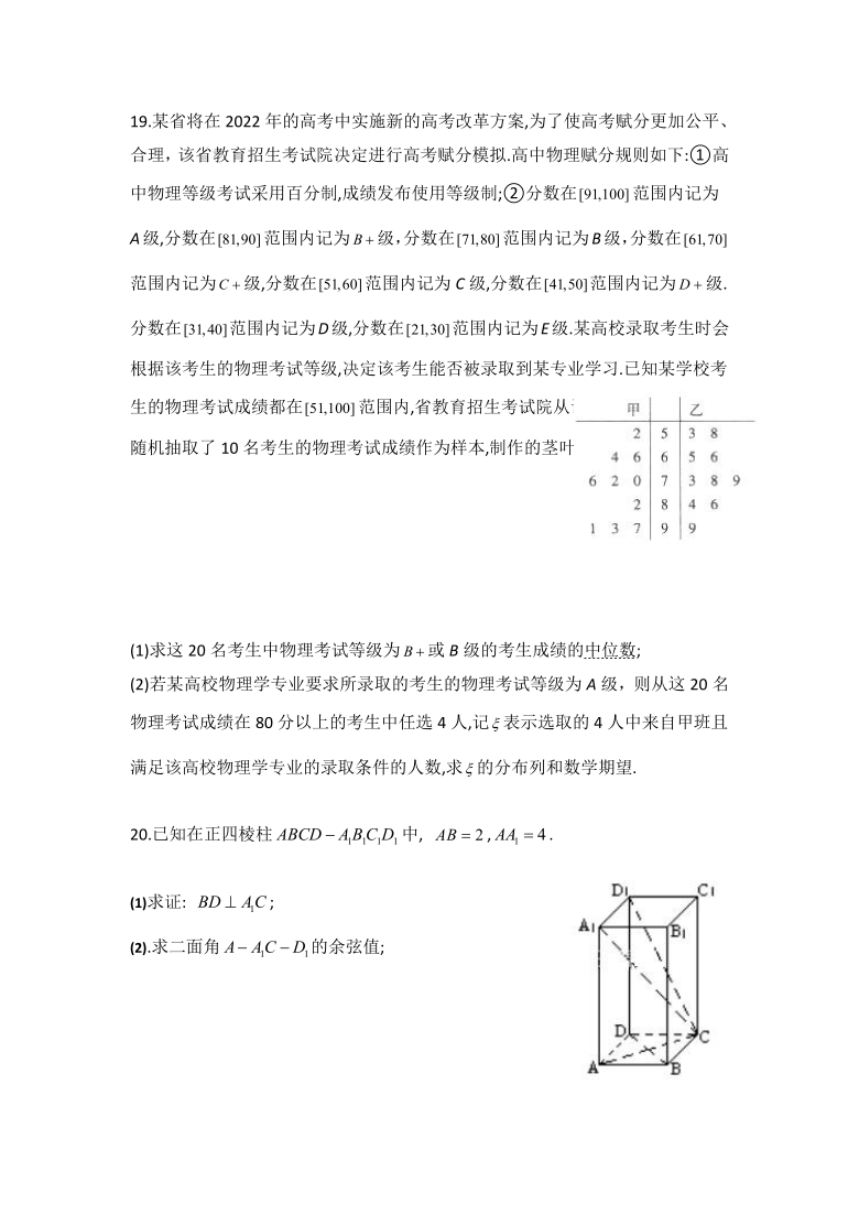 内蒙古巴彦淖尔市乌拉特前旗一高2020-2021学年高二下学期期中考试数学（理）试题 Word版含答案解析