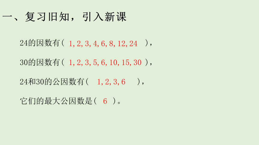 课件预览