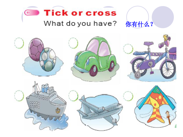 Unit6 Look at my toys！  课件(共68张PPT)