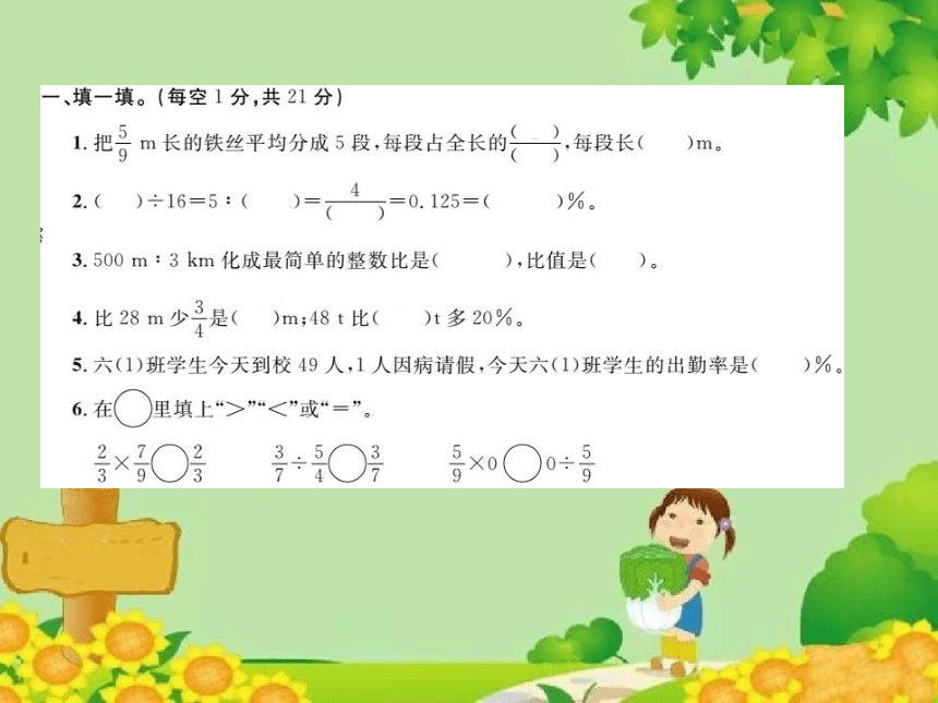 课件预览