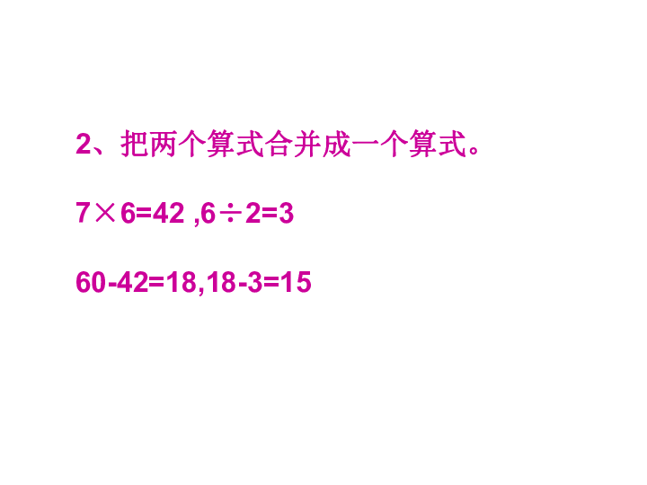 三年级上册数学课件-1.3 过河 北师大版 (共25张PPT)