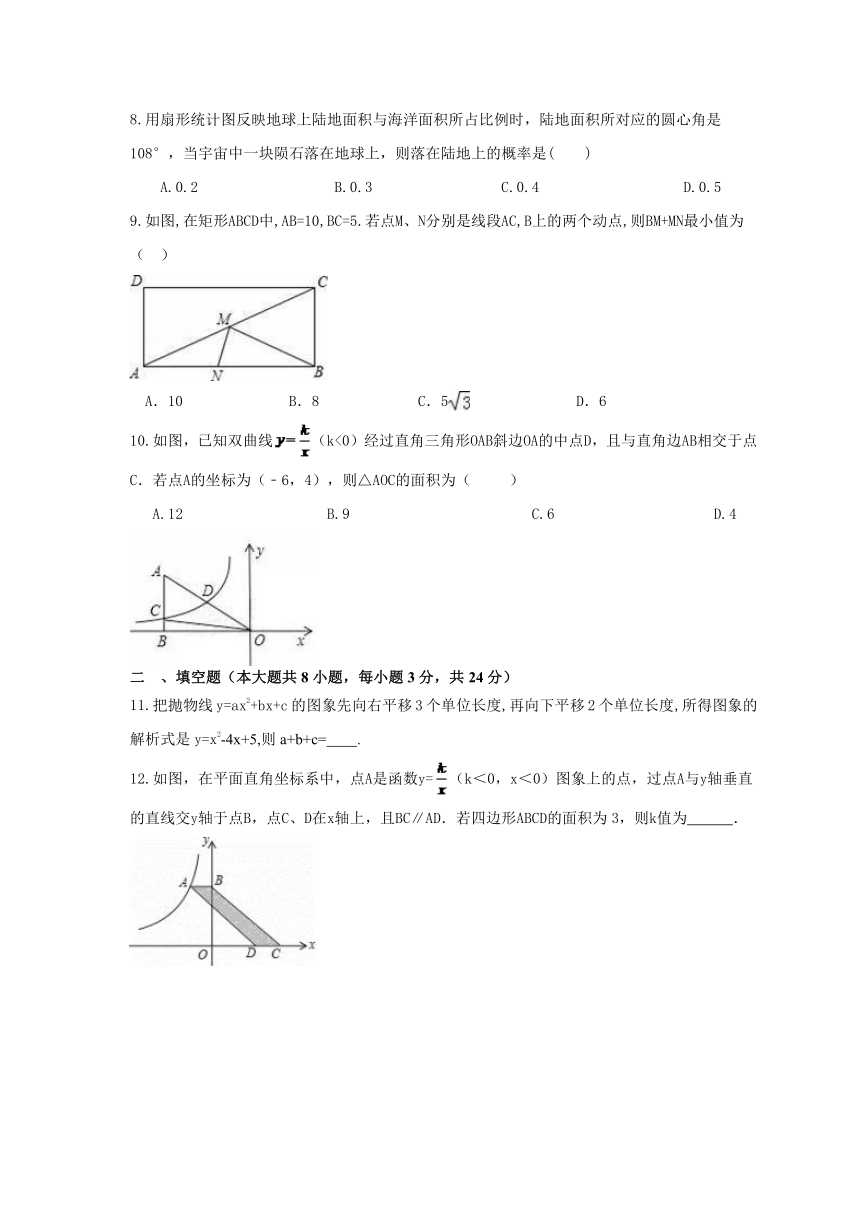 天津市河北区2016-2017年九年级数学上册期末冲刺试卷及答案