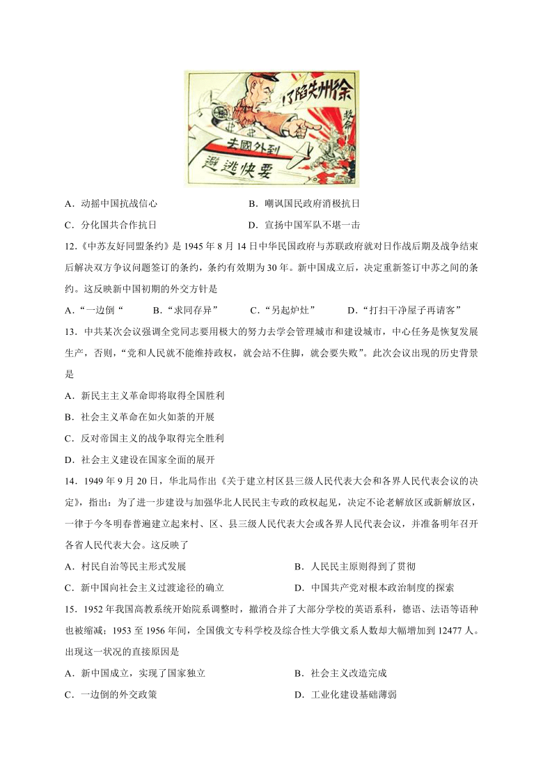 内蒙古鄂尔多斯市重点中学2020-2021学年高一下学期期中考试历史试题 Word版含答案