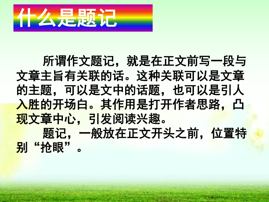 课件预览