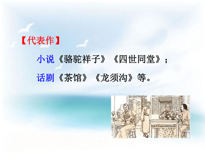 鄂教版语文八年级下册（2017） 10 济南的冬天 课件