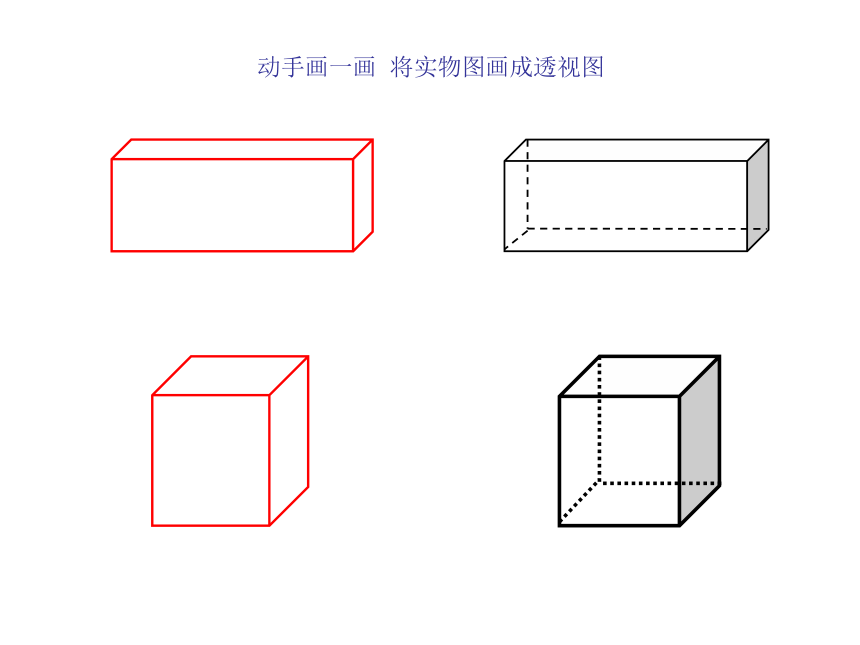 长方体和正方体联想图图片