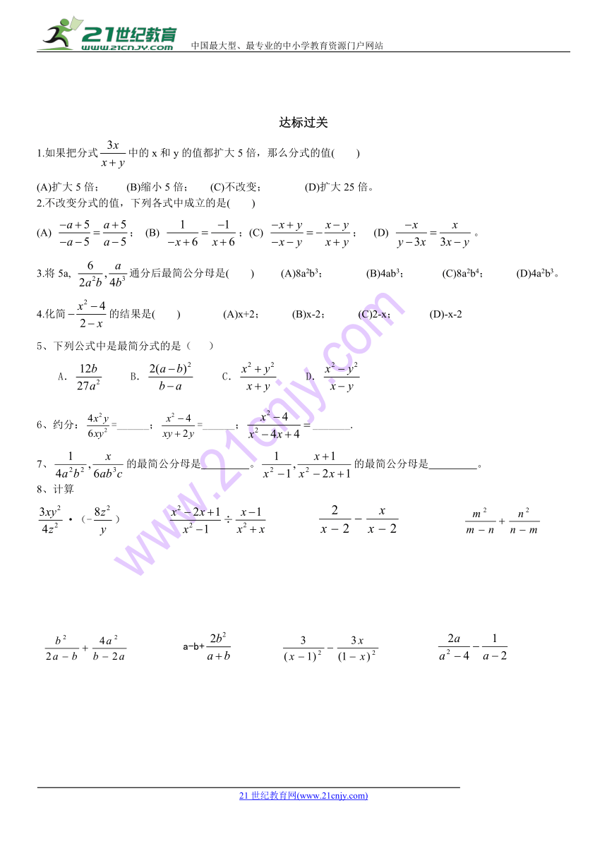 黑龙江省鹤岗市绥滨县绥滨农场学校数学八年级上册分式运算专项练习（无答案）