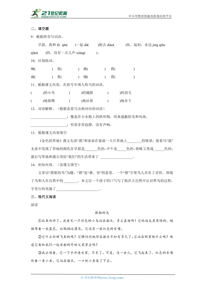 课件预览
