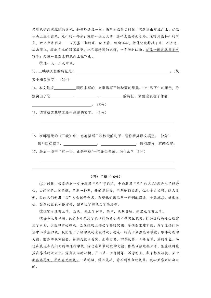 山西农业大学附属中学2013-2014学年八年级5月单元测试语文试题