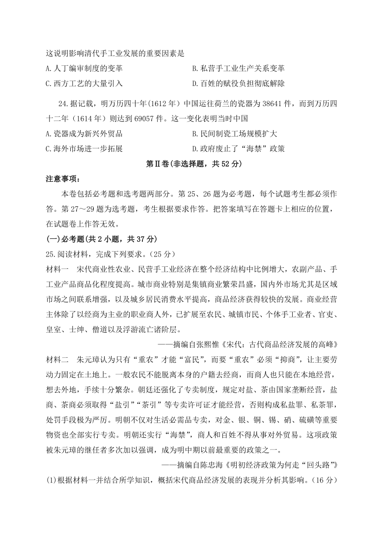 云南省昆明师专附中2020-2021学年高二上学期期中考试历史试题 Word版含答案