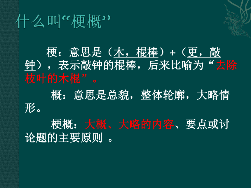 课件预览