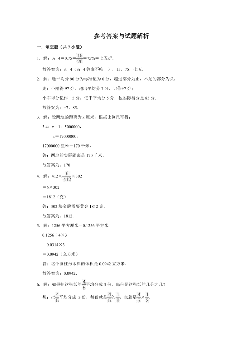 2021年云南省昆明市官渡区小升初数学仿真模拟试卷（一）（有答案）