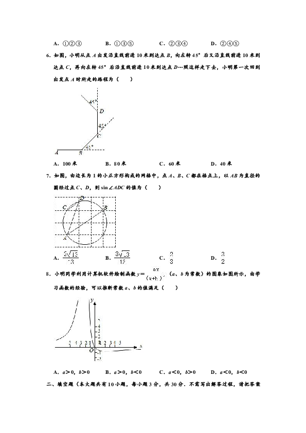 2020年江苏省扬州市中考数学试卷 （word、解析版）