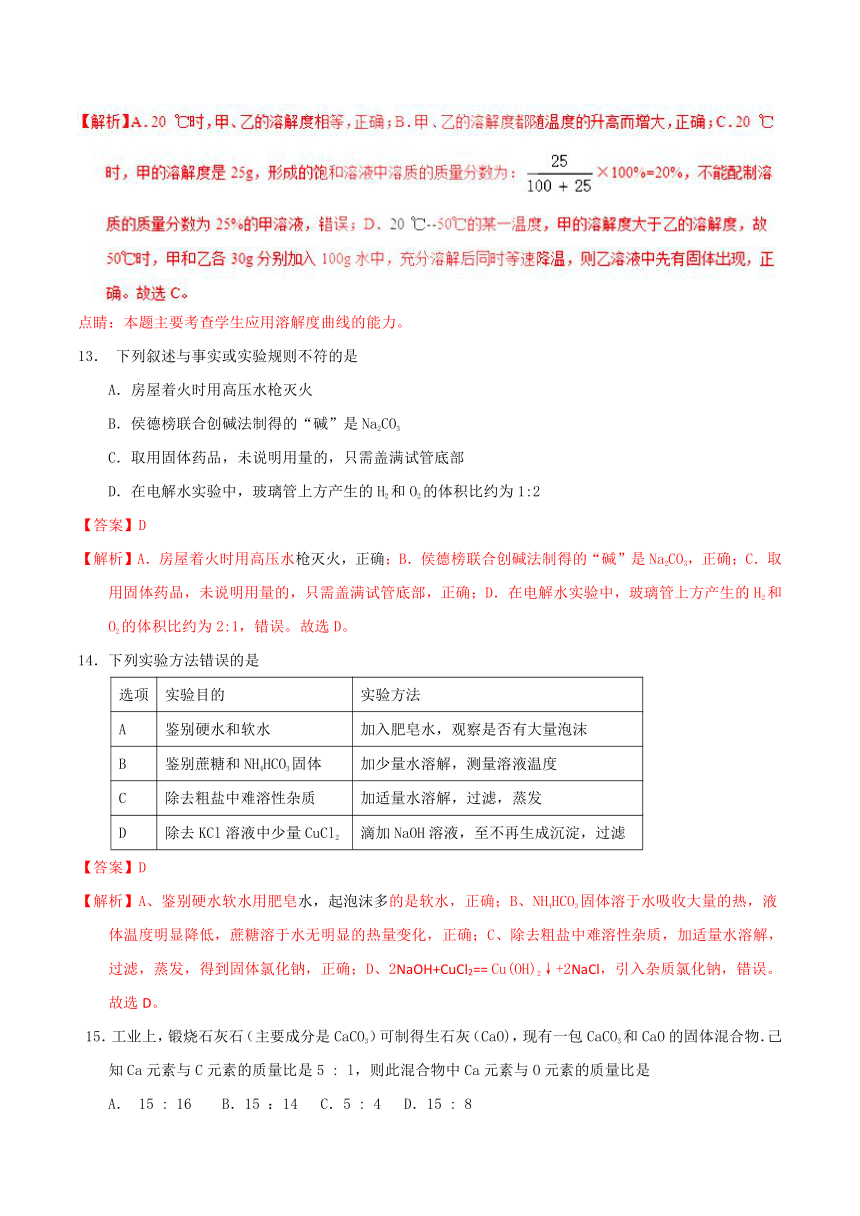 江苏省盐城市2017年中考化学试题（word解析版）