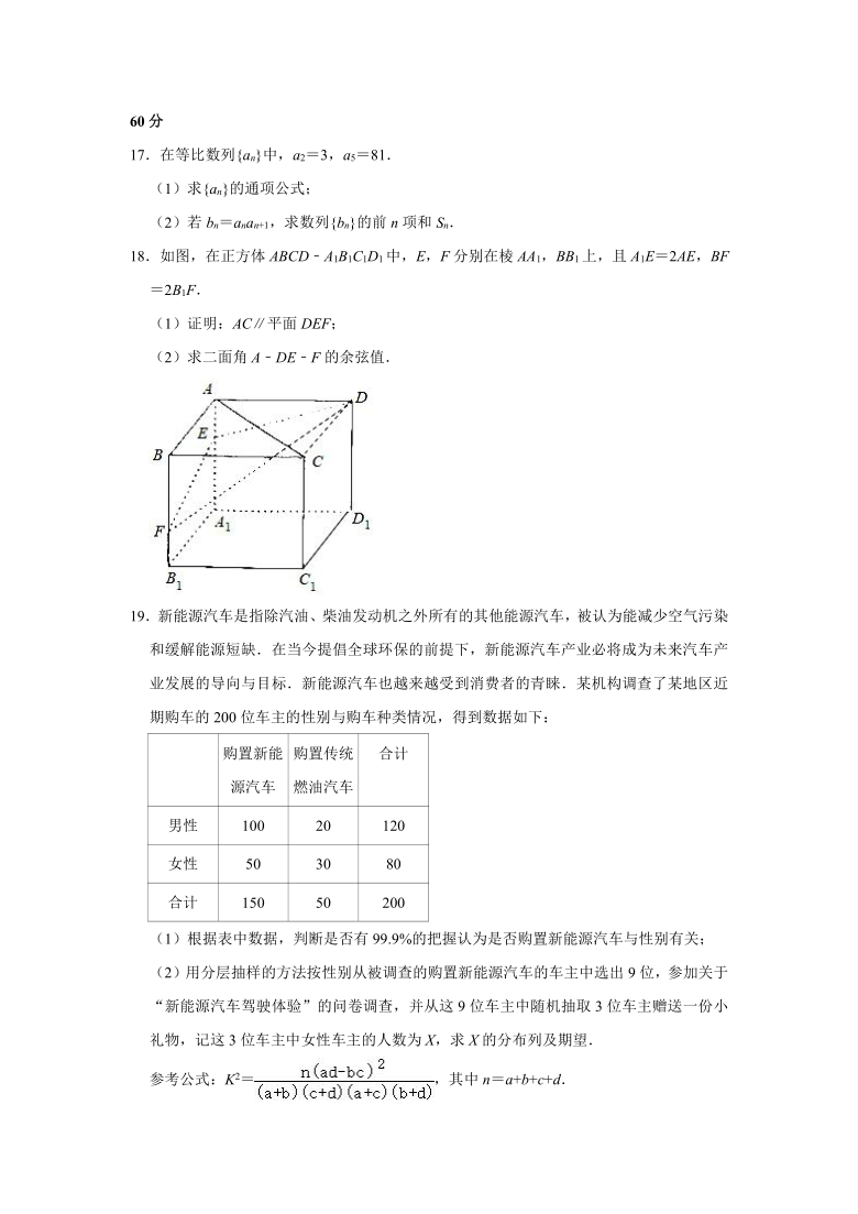 2021年贵州省金太阳高考数学模拟试卷（理科）（3月份） （Word含解析版）
