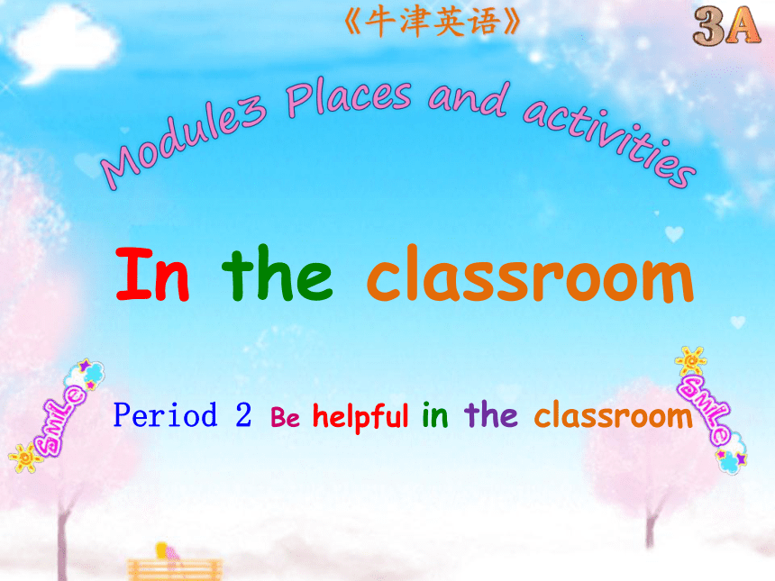 Unit 7 iIn the classroom 第二课时课件