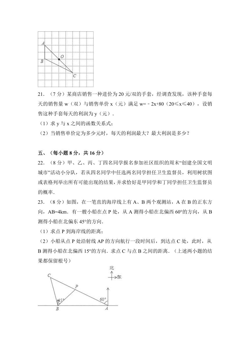 2016-2017学年泸州市江阳区九年级上期末数学试卷（解析版）