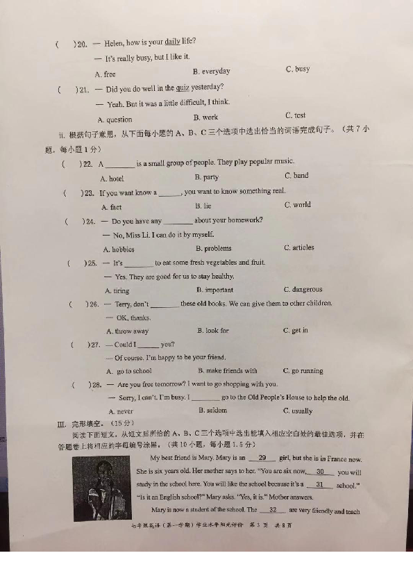 广东省深圳市罗湖区2018-2019学年初一上学期学业水平阳光评价（期中）考试英语试卷（PDF版，无答案）