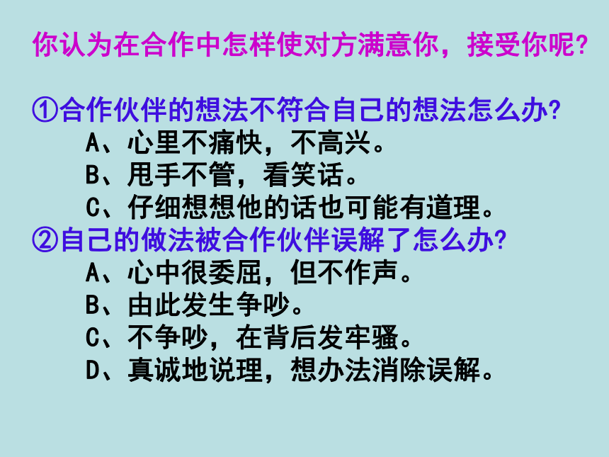 思品与社会六年级下科教版1.3让我们荡起双桨课件（21张）