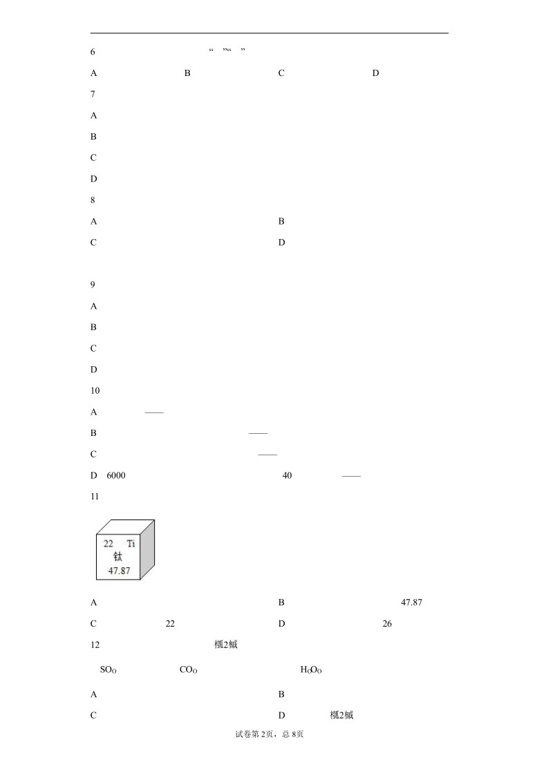 青海省西宁市2020-2021学年九年级上学期期末化学试题（含答案解析）
