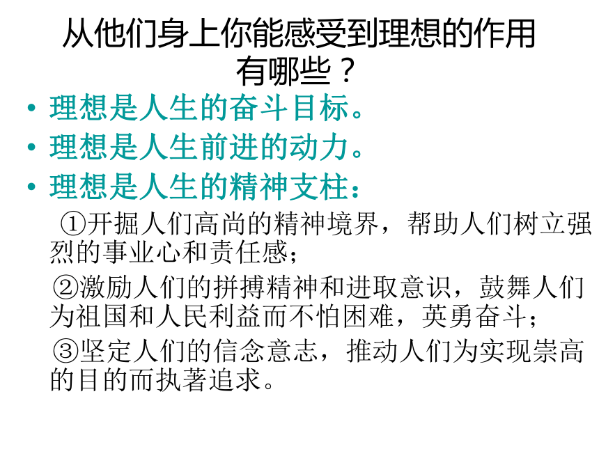 高一（9）班新年 新梦想主题班会课件（共45张PPT）