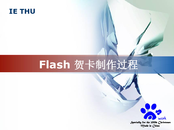 ̰ϢϵڿΡflash ؿ pptμ(19