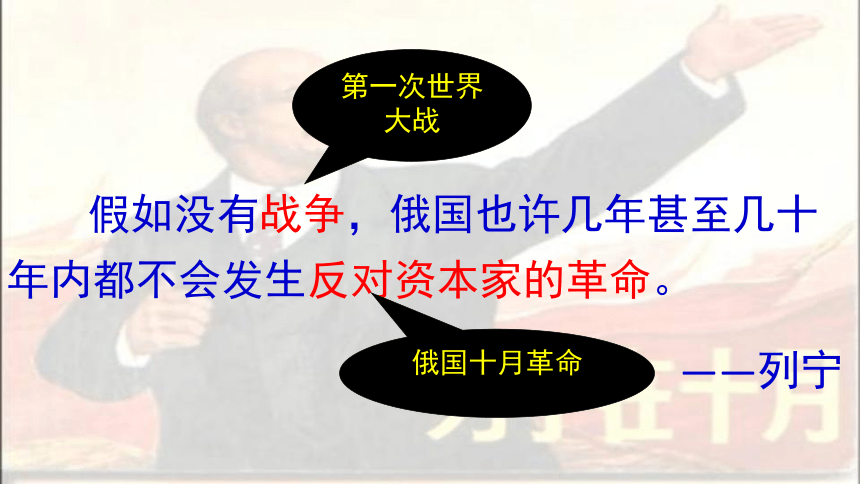 第1課 俄國十月革命