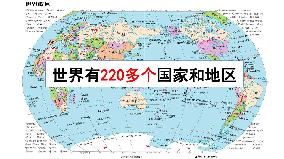 湘教版地理七年级上册第五章第一节发展中国家与发达国家共21张ppt