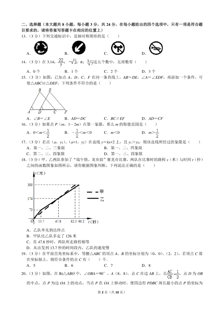 八年级寒假作业及答案解析（7）